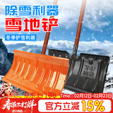 德沃多推雪铲雪锹铲推雪板破冰铲除雪铲除积雪工具垃圾铲57cm+1.2米木棍