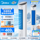 美的（Midea）空调扇制冷风扇家用冷风机立式单冷水风扇无叶冷气塔扇轻音节能加湿降温小空调负离子 【语音+遥控】负离子净化AAH10ART