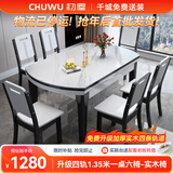 初屋 餐桌 岩板餐桌椅组合现代简约伸缩折叠圆桌家用小户型实木饭桌子 黑白色-雪山白岩板-实木椅子 1.2m 一桌四椅