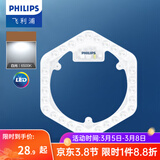 飞利浦三基色环形灯管荧光节能灯管吸顶灯圆形灯芯灯盘蝴蝶形吸顶灯灯芯 升级LED灯盘14W白光