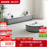 全友家居现代简约岩板圆茶几电视柜组合家用客厅电视柜落地储物