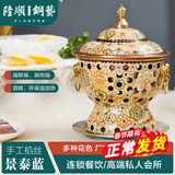隆顺铜艺景泰蓝铜火锅单人火锅铜锅铜一人小火锅锅具会所酒店餐具小火锅 四季·金秋【正宗景泰蓝】 19cm