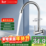 尊驰单冷厨房水龙头入墙不锈钢洗碗池菜盆360度旋转防溅水槽龙头2085G