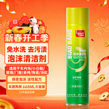 标榜（biaobang）多功能泡沫清洁剂668ml汽车内饰皮革座椅清洁去污洗车液 车居两用