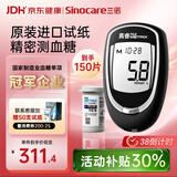 三诺血糖检测仪 家用原装进口试纸 医用级智能测真睿（仪器+100试纸）