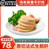 海泽鲜 AAA级法式鹅肝切片 新鲜原切真空装 宝宝婴儿辅食肥鹅肝 鹅肝切片250克 净重（3-5片）