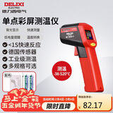 德力西电气红外线测温仪 高精度测温枪彩屏数显手持式工业级温度计 单点