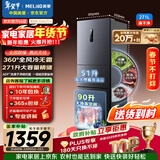 美菱离子净271L三门冰箱家用变频一级能效省电宽幅变温风冷无霜宿舍租房小户型BCD-271WP3CX国家补贴