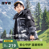 雅鹿儿童加厚羽绒服男女童冬季时尚印花保暖中大童拼色中长款童装 森花色  防寒90绒子鸭绒 130