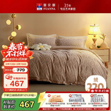 富安娜床上四件套加厚牛奶绒套件冬季保暖床单被套双人加大230*229cm