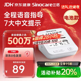 三诺电子血压计老人家用血压测量仪医用高精准大屏电池款AXD-815年货