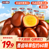 盐津铺子鹌鹑蛋香卤味约400g 熟食休闲食品卤蛋早餐零食大礼包 约60颗