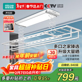 四季沐歌（MICOE）电动晾衣架隐形晾衣架电动阳台晒衣声控自动升降智能晾衣架X10PRO