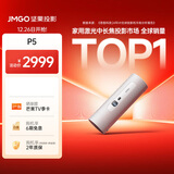 坚果（JMGO）【户外便携】P5投影仪家用办公露营 家庭影院电视（5小时长续航+水杯大小+可旋转机身）