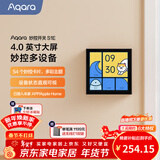 Aqara绿米联创智能妙控开关S1E智能家庭中控屏已接入米家APP/HomeKit 远山灰(需搭配零线)