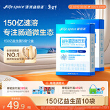 Life Space益倍适150亿肠道益生菌乳酸菌速溶固体饮料5袋*2盒