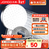 九牧（JOMOO）花洒喷头全套家用增压洗澡淋浴莲蓬头热水器手持淋雨花洒软管套装 增压喷头S261011+软管（1.5米）