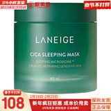 兰芝（LANEIGE）套盒水乳套装水衡透润新水酷小蓝盾清润女护肤品礼盒节日礼物补水 兰芝积雪草修复睡眠面膜60ml