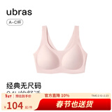 ubras无尺码免拆胸垫文胸女无钢圈胸罩无痕背心女聚拢内衣粉底液 冷桃粉色 均码 -小底围版(80-100斤)