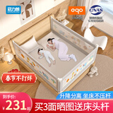 冠力朗床围栏床护栏婴儿童防摔防掉宝宝床上边安全挡板垂直升降加高通用 亲子时光【铂金版加厚+防缝带】 组合三面装(1.8米+2.0米+2.0米)