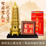 缤越黄铜文昌塔精工风水摆件金榜题名中考加油励志礼物太岁锦囊套装