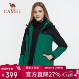 骆驼（CAMEL）户外防寒冲锋衣男女三合一两件套防风登山服男 A1W131118