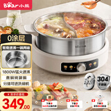 小熊（Bear）0涂层电火锅 鸳鸯锅火锅专用锅家用5-8个人分体可拆洗多功能锅电热锅不锈钢电煮锅6L火锅锅W60S6