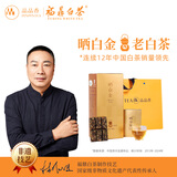 品品香白茶 福鼎白茶晒白金老白茶1841寿眉360克茶叶礼盒装送礼