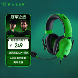 雷蛇（Razer）旋风黑鲨V2X 有线头戴式电竞游戏耳机耳麦 被动降噪 吃鸡神器 绿色 适配三角洲行动