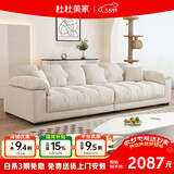 杜杜美家奶油风绒布艺沙发组合 客厅小户型简约现代直排云朵沙发A61#