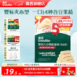英氏【饼干专区】英氏宝宝零食婴幼儿磨牙饼干特浓高钙牛奶小小馒头 5阶夹心谷物棒（藜麦糯米香蕉牛奶味）26.8g