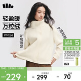 蕉下（beneunder）外套秋冬女士摇粒绒秋装新款2025年万粒绒立领夹克抓绒内胆