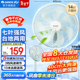 格力（GREE）电风扇家用落地扇客厅低噪省电七叶大风量落地风扇节能摇头立式办公宿舍床头空气循环扇电扇 【竹青色】10米送风远 7叶大风量 35X65h7