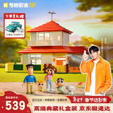 奇妙（keeppley）蜡笔小新的家 玩具积木模型大建筑房子拼装 女生生日 春节礼物