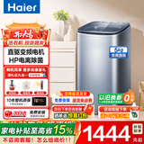 海尔（Haier）【旗舰迷你】迷你洗衣机全自动波轮5公斤小型直驱一级变频母婴儿童婴儿电离除菌内衣补贴以旧换新 直驱变频+电离除菌+一级能效+桶自洁+内衣洗