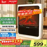 夏普SHARP取暖器家用暖风机制热电暖风浴室热风机复古3D仿真炭火节能电暖气卧室电暖器办公室烤火炉 升级遥控款【七彩焰火+智能语音+蓝牙音响】