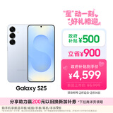 三星Samsung Galaxy S25  超拟人AI助理 骁龙8至尊版 AI拍照 翻译手机 游戏手机 12GB+256GB 冷川蓝