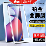 鑫客 适用摩托罗拉X30pro钢化膜摩托罗拉S30pro防窥膜曲屏手机膜全屏覆盖防爆玻璃保护膜 S30pro*曲屏黑钻高清款/2片装 .