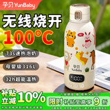 孕贝可烧开便携式恒温杯 恒温水壶婴儿外出冲奶暖奶保温杯 无线烧水杯