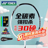 尤尼克斯（YONEX）羽毛球拍威力进攻全碳素单拍高磅轻量VTPW白色5U已穿26磅附手胶