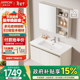 箭牌（ARROW）奶油风自由系列浴室柜组合卫生间卫浴洗漱台洗手洗脸盆陶瓷一体盆 自由3.0【经典款】100cm
