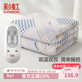 彩虹电热毯双人电褥子（长1.8米宽1.5米）无纺布双控除湿家用电暖毯子