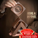 尚言坊胡桃实木杯垫家用高档防烫隔热垫底座茶托茶垫功夫茶具茶道配件