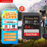 闪迪（SanDisk）64GB SD内存卡 6K视频 V60 U3 C10 高速相机存储卡 读速280MB/s 写速100MB/s 高清拍摄 畅快连拍