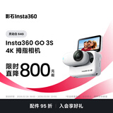 影石Insta360【旗舰首发】GO 3S 4K拇指相机 Vlog骑行亲子运动相机摄像机口袋相机（灵动白64G 标准版）