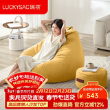 LUCKYSAC懒人沙发EPP豆袋单人休布艺客厅阳台卧室小沙发 舒适款一套玉米黄