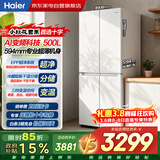 海尔冰箱小红花500升十字四门对开门594mm超薄一级能效双变频BCD-500WGHTD59GPU1以旧换新
