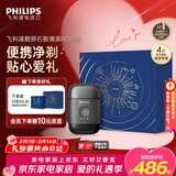 飞利浦（PHILIPS）电动剃须刀鹅卵石便携款剃须刀 0.0微米净剃黄金比例 极境黑 车载好物 生日礼物送男生老公父亲
