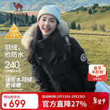 骆驼（CAMEL）【王俊凯同款】户外羽绒服男女中长款700蓬防泼水加厚御寒外套