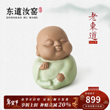 东道汝窑河南非遗2014年老东道茶宠摆件茶宠创意摆件茶道配件闻享思乐 享享茶宠（粉青）